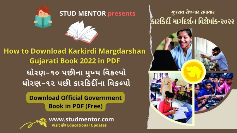 How to Download Karkirdi Margdarshan Gujarati Book 2022 in PDF