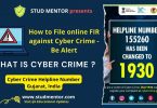 How to File online FIR against Cyber Crime - Be Alert 2022