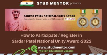 How to Participate Register in Sardar Patel National Unity Award-2022