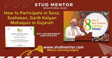 How to Participate in Seva, Sushasan, Garib Kalyan Mahaquiz in Gujarati