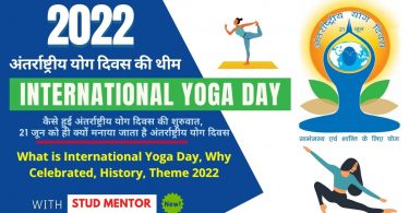 What is International Yoga Day, Why Celebrated, History, Theme, Essay in Hindi 2022