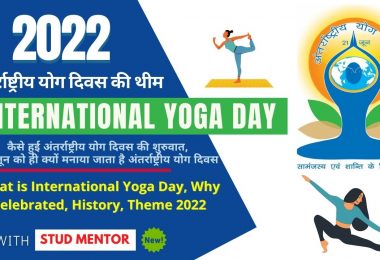 What is International Yoga Day, Why Celebrated, History, Theme, Essay in Hindi 2022