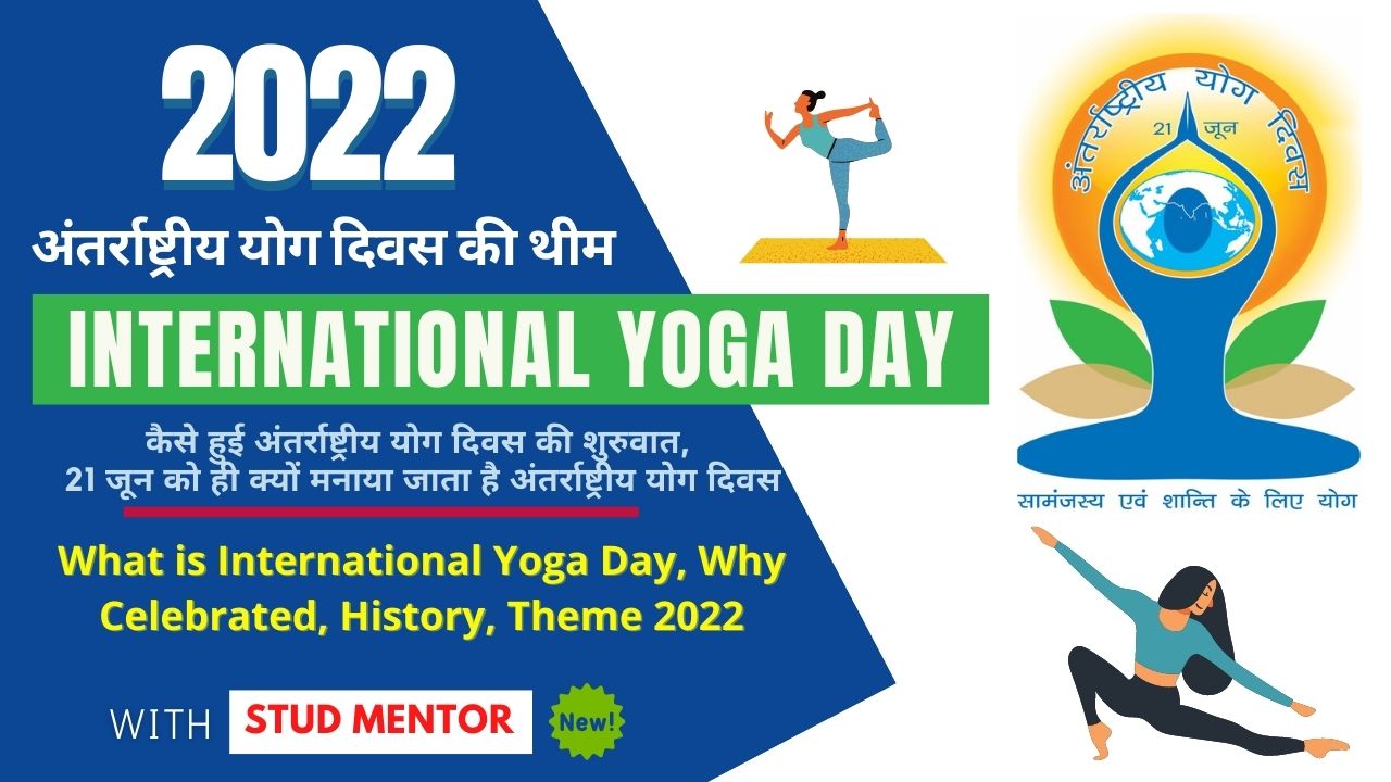 yoga day essay in hindi