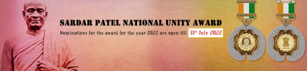 What is Sardar Patel National Unity Award-2022