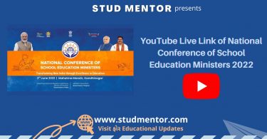 YouTube Live Link of National Conference of School Education Ministers 2022