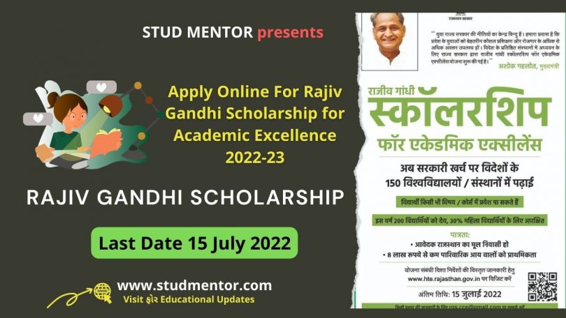 Apply Online For Rajiv Gandhi Scholarship for Academic Excellence 2022-23