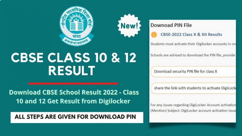 Download CBSE School Result 2022 - Class 10 and 12 Get Result from Digilocker