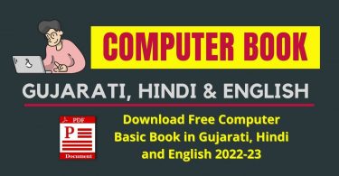 Download Free Computer Basic Book in Gujarati, Hindi and English 2022-23