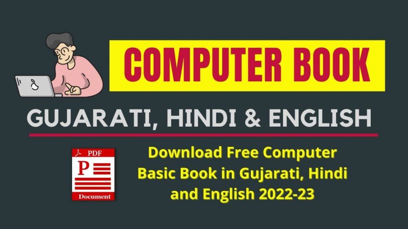 Download Free Computer Basic Book in Gujarati, Hindi and English 2022-23