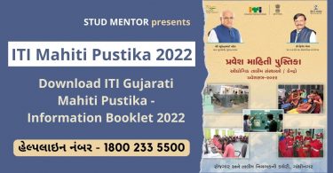 Download ITI Gujarati Mahiti Pustika - Information Booklet 2022