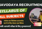 Download NVS PGT Syllabus in PDF for All Subjects in Navodaya Written Exam