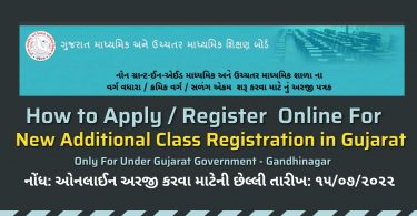 How to Apply Online for New Additional Class Registration in Gujarat