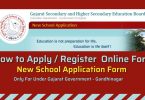 How to Apply Register New School in GSEB Gujarat Online Application Form