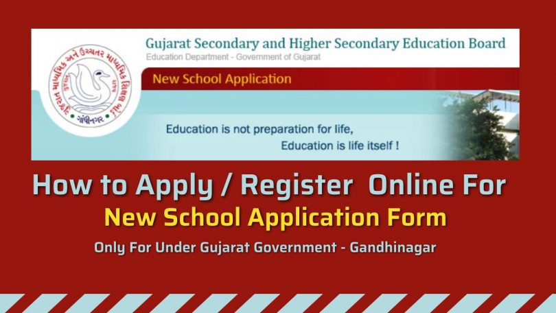 How to Apply Register New School in GSEB Gujarat Online Application Form
