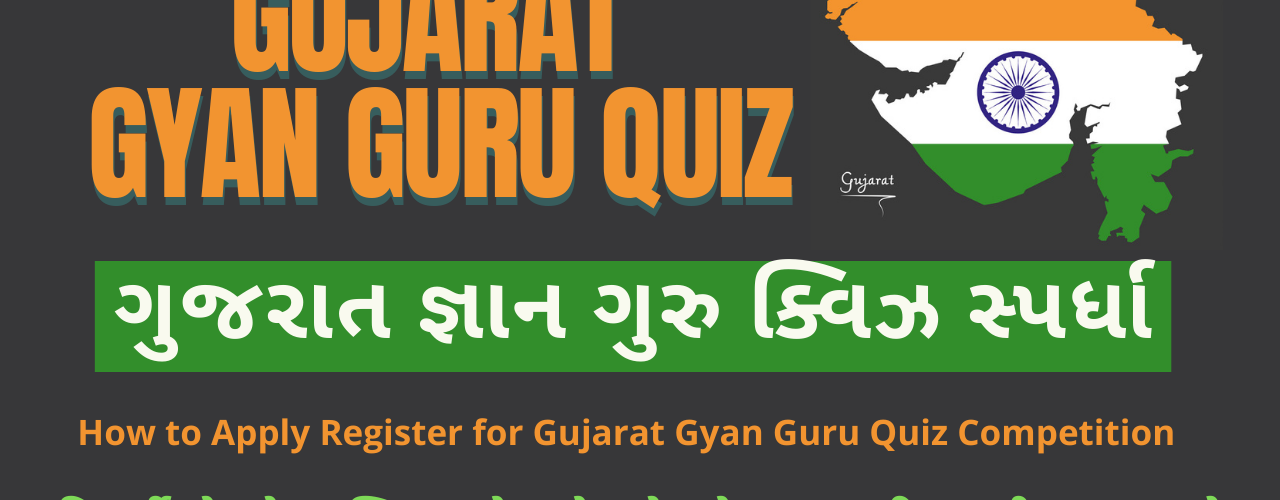 How to Apply Register for Gujarat Gyan Guru Quiz Competition