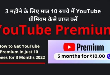 How to Get YouTube Premium in Just 10 Rupees for 3 Months 2022
