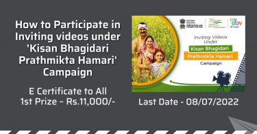 How to Participate in Inviting videos under 'Kisan Bhagidari Prathmikta Hamari' Campaign
