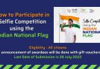 How to Participate in Selfie Competition using the Indian National Flag