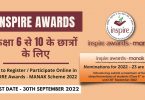 How to Register Participate Online in INSPIRE Awards - MANAK Scheme 2022