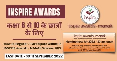 How to Register Participate Online in INSPIRE Awards - MANAK Scheme 2022