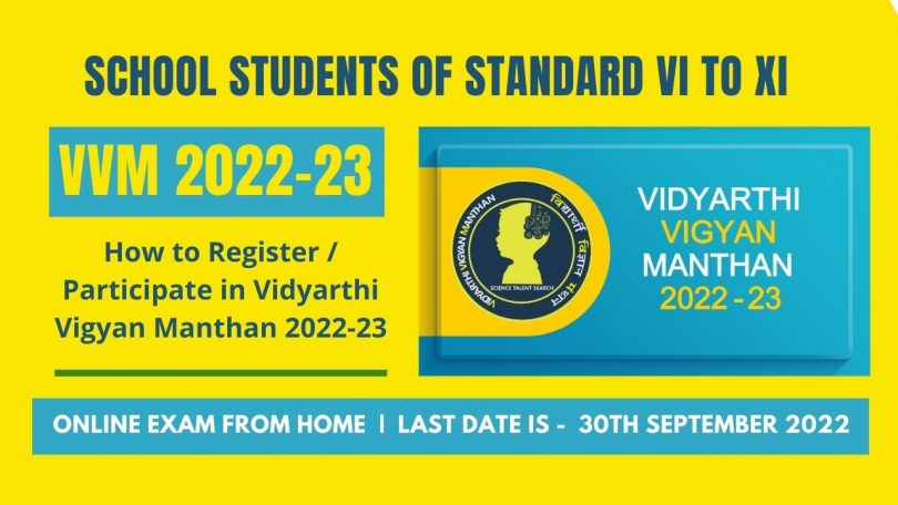 How to Register Participate in Vidyarthi Vigyan Manthan 2022-23