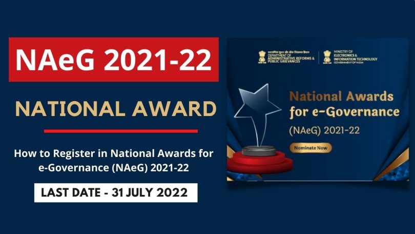 How to Register in National Awards for e-Governance (NAeG) 2021-22