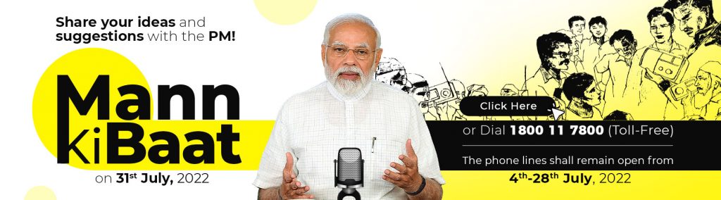 Inviting ideas for Mann Ki Baat by Prime Minister Narendra Modi on 31st July 2022