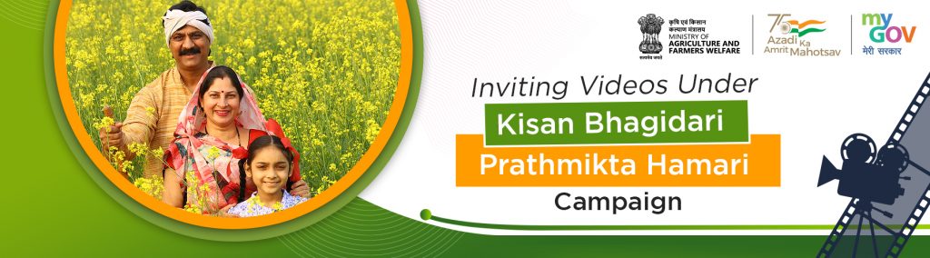 Kisan Bhagidari Prathmikta Hamari' Campaign