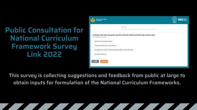 Public Consultation for National Curriculum Framework Survey Link 2022