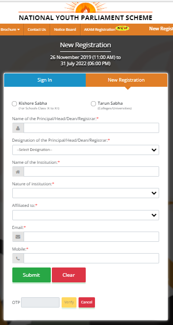 Registration link of National Youth Parliment Scheme 2022