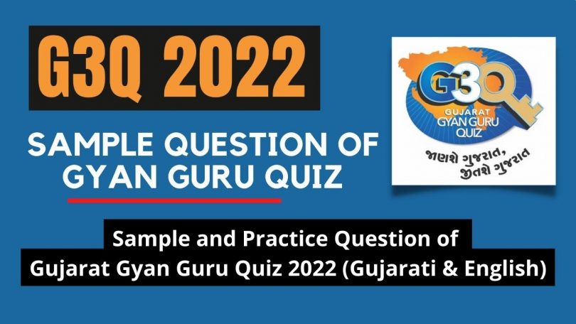 Sample and Practice Question of Gujarat Gyan Guru Quiz 2022 (Gujarati & English)