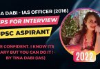 Tips for UPSC Aspirant Interview Preparation Tricks from Tina Dabi 2022-23