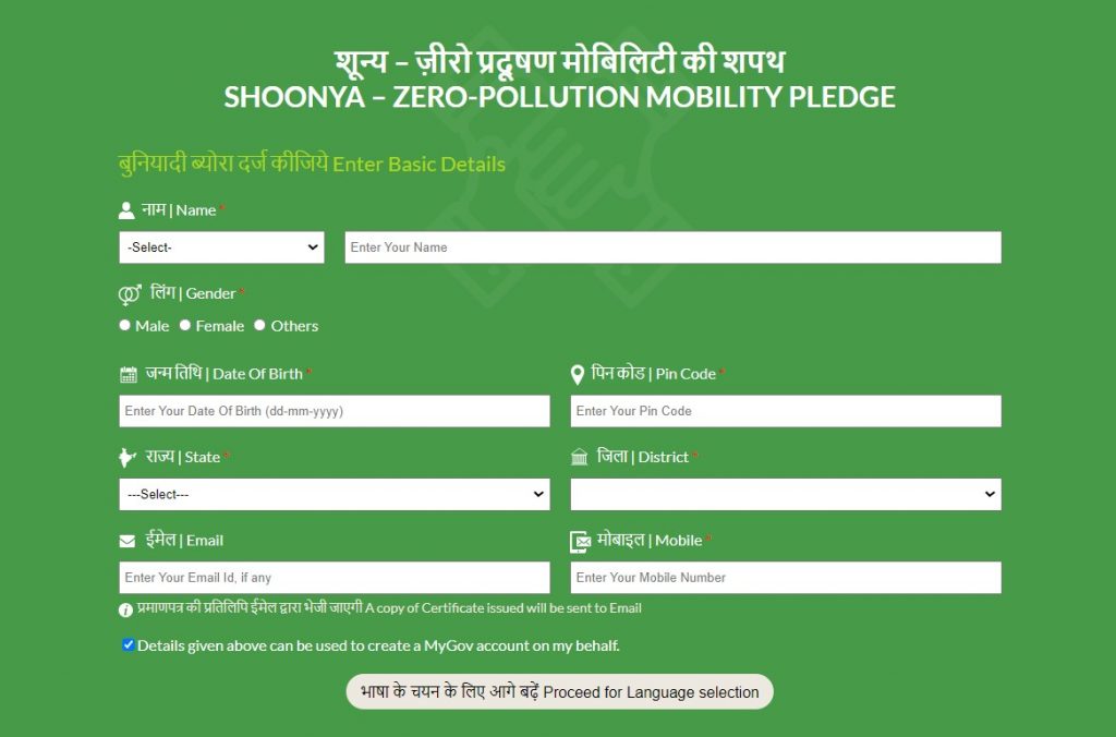 fill the registration form - pledge 2022