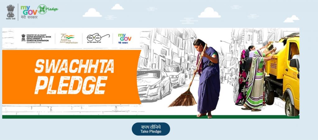 take pledge swachhta sapath pledge