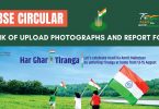 CBSE Circular - Link of Upload Photographs and Report for Har Ghar Tiranga Program