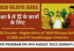 CBSE Circular - Registration of '3030 Eklavya Series' A CBSE and IIT Gandhinagar Initiative