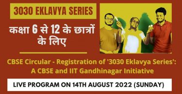 CBSE Circular - Registration of '3030 Eklavya Series' A CBSE and IIT Gandhinagar Initiative