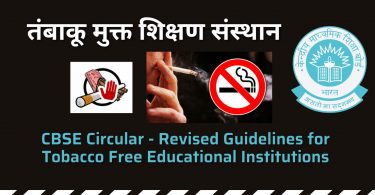 CBSE Circular - Revised Guidelines for Tobacco Free Educational Institutions