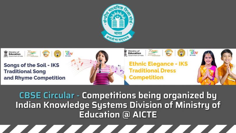 Competitions being organized by Indian Knowledge Systems Division of Ministry of Education @ AICTE