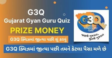 G3Q Gujarat Quiz - How to Add Bank Details after Winning the Quiz and Prizes 2022