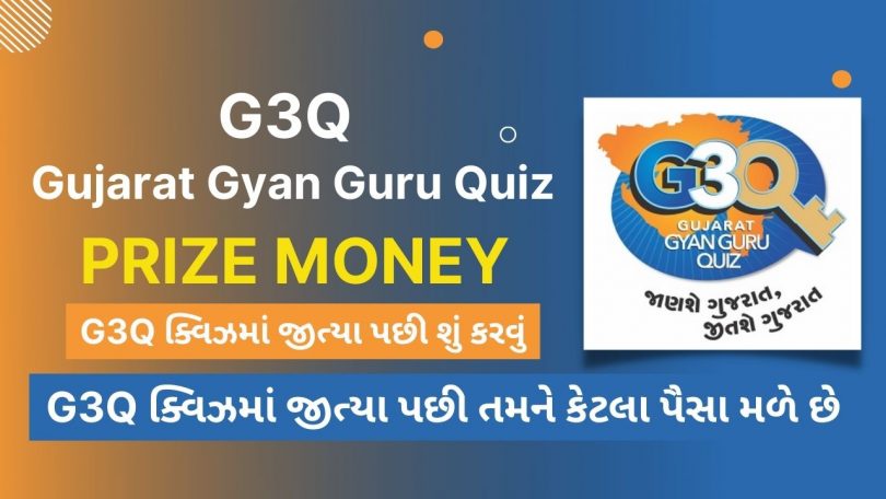 G3Q Gujarat Quiz - How to Add Bank Details after Winning the Quiz and Prizes 2022