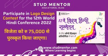 How to Participate in Logo Design Contest for the 12th World Hindi Conference 2022