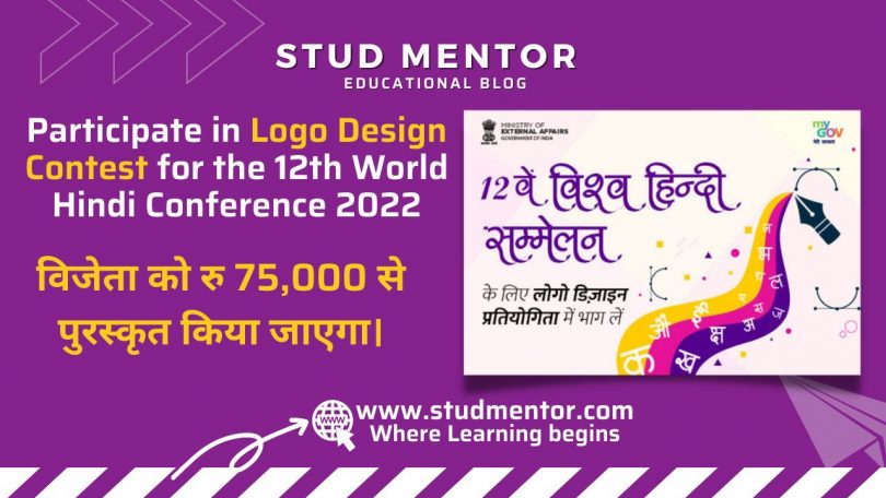 How to Participate in Logo Design Contest for the 12th World Hindi Conference 2022