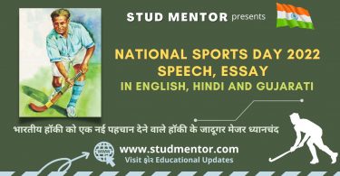 National Sports Day Dhyan Chand 2022 Speech, Essay in English, Hindi and Gujarati