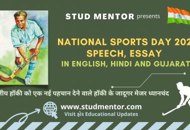National Sports Day Dhyan Chand 2022 Speech, Essay in English, Hindi and Gujarati