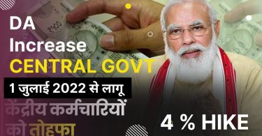 News Central Employees will get 4% DA increase before Raksha Bandhan 38% DA 2022