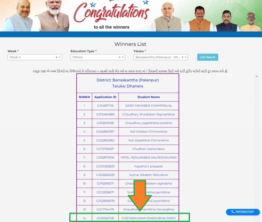 Result of G3Q Chetan Darji - Stud Mentor