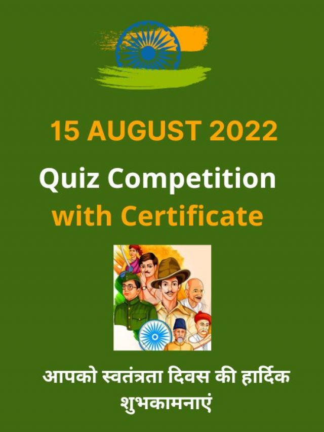 Participate in Quiz Competition on Independence Day 15 August 2022