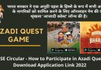 CBSE Circular - How to Participate in Azadi Quest Download Application Link 2022