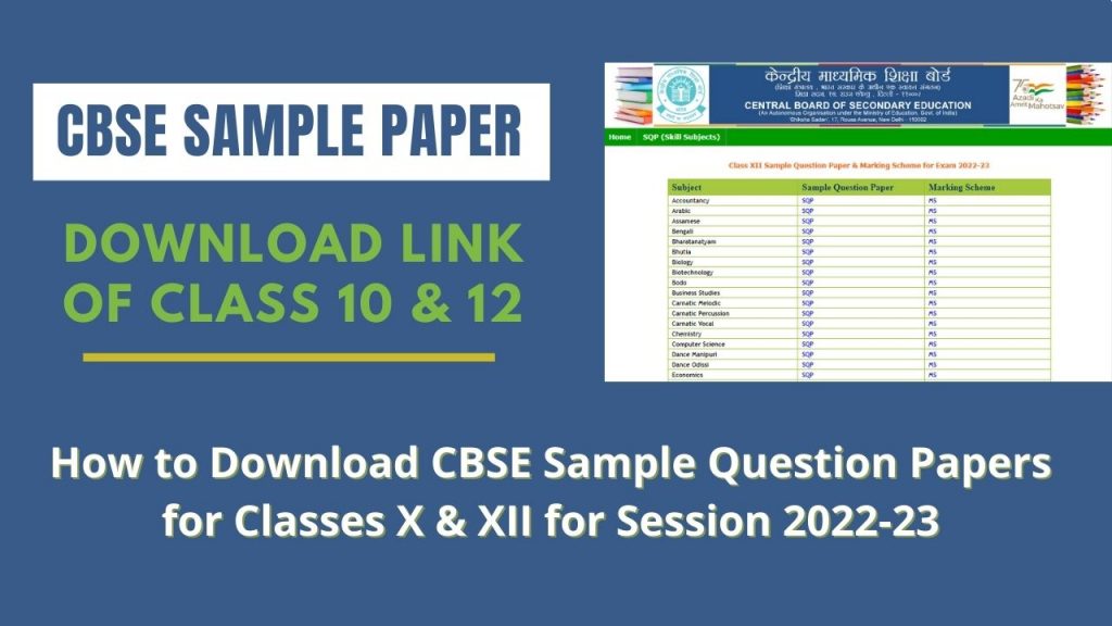 How to Download CBSE Sample Question Papers for Classes X & XII for